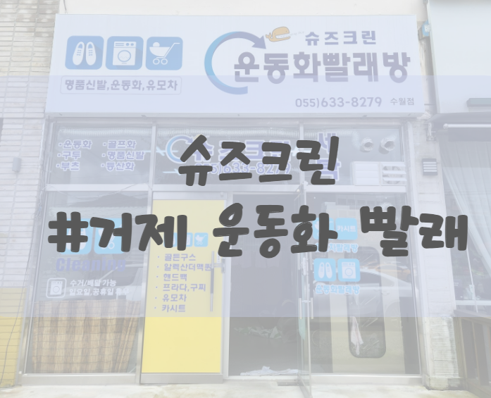크린슈즈 이미지