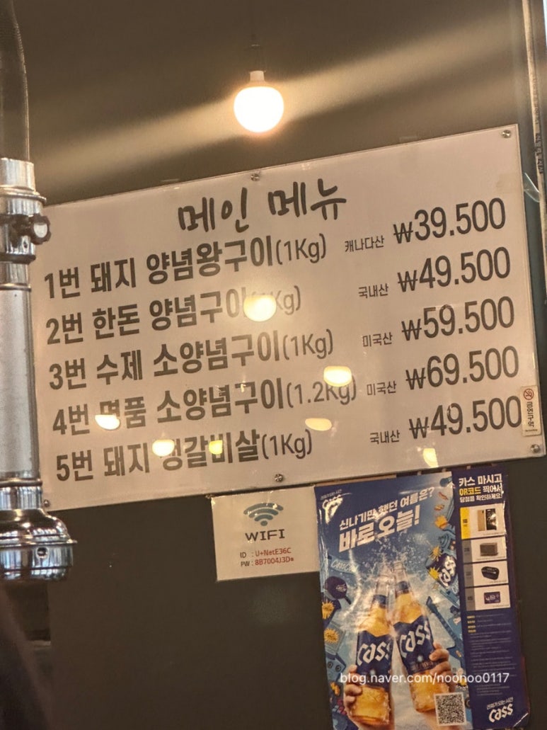 백세갈비 이미지