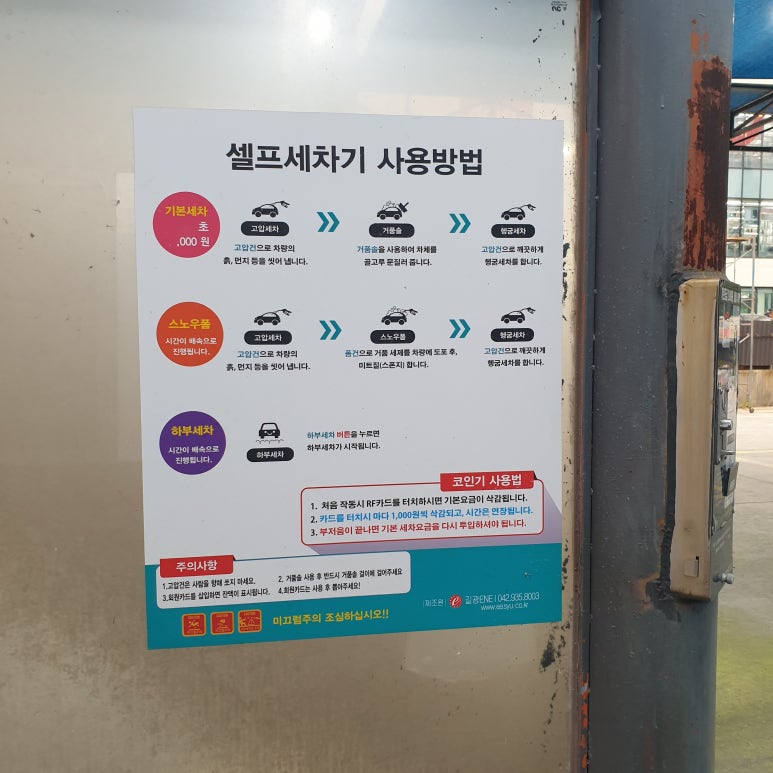 죽림셀프세차타운 이미지