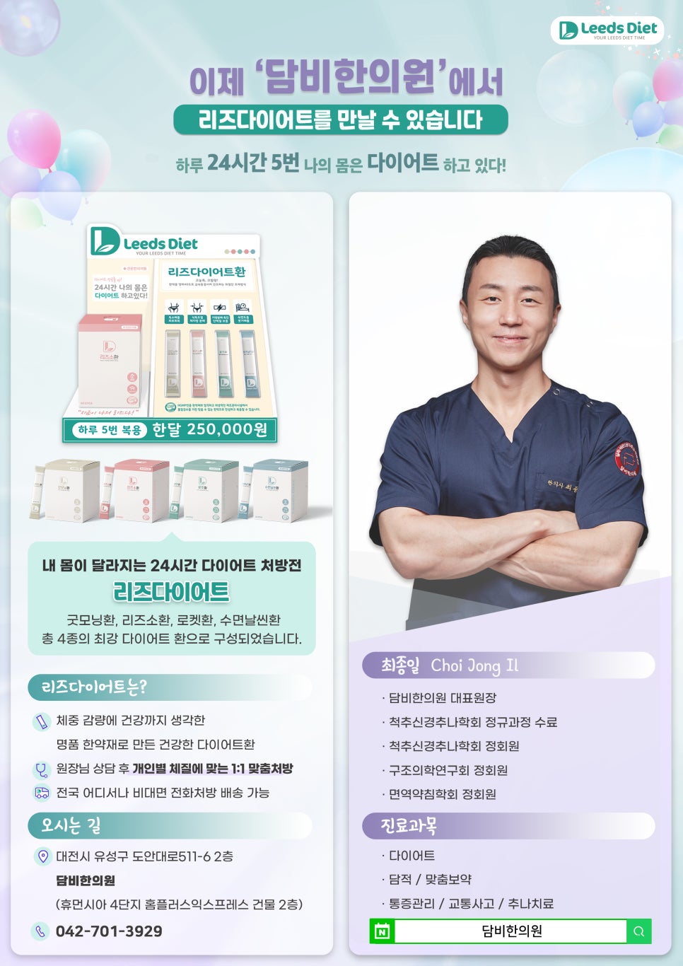 담비한의원 이미지