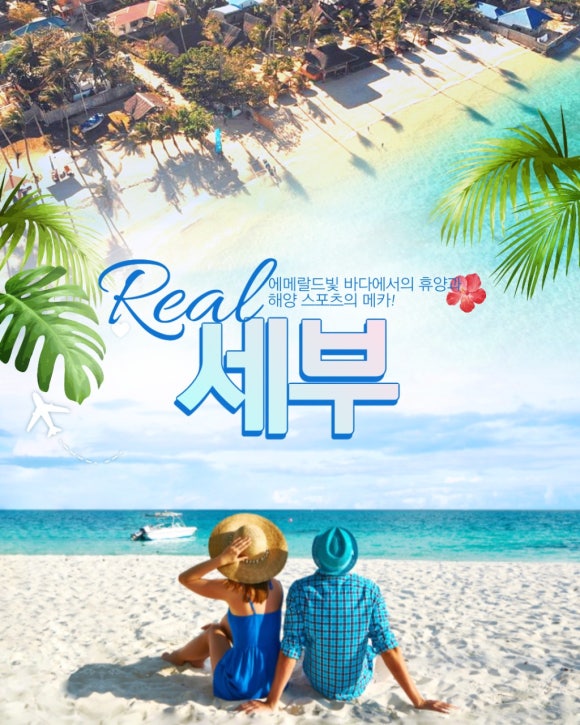 제이항공여행사 이미지