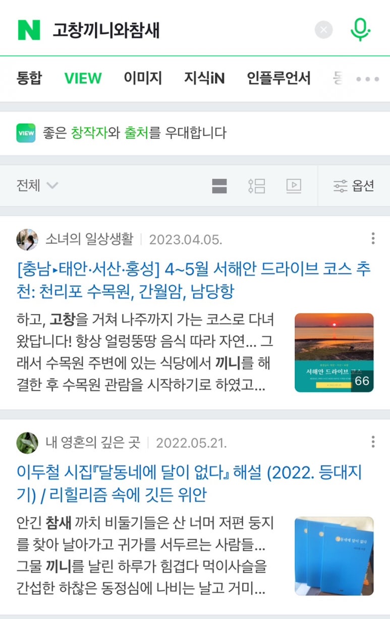 참새와새참 이미지