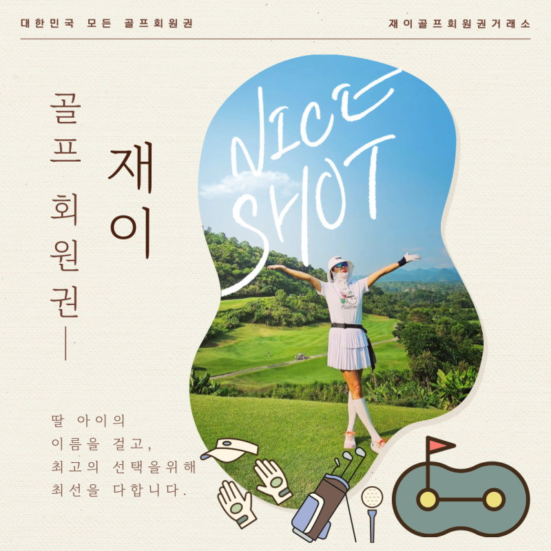 재이골프 이미지