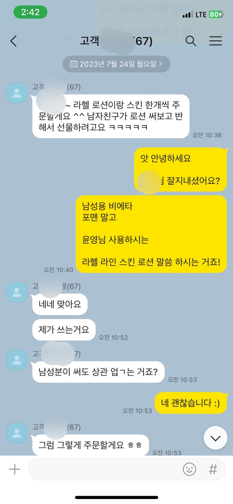 라헬스킨 이미지