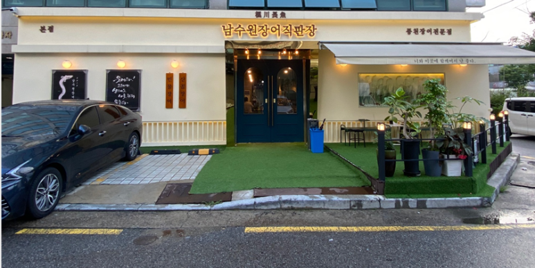 남수원수산 이미지