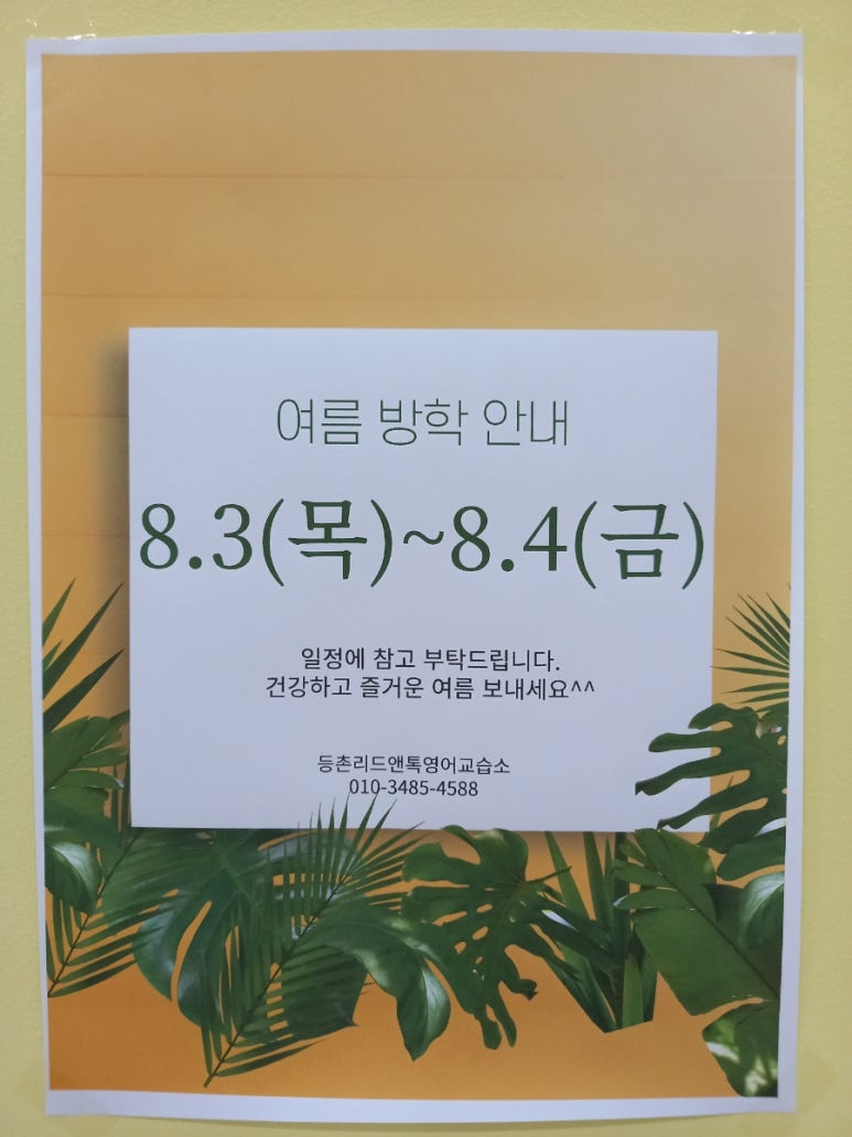 리드앤톡영어교습소 이미지