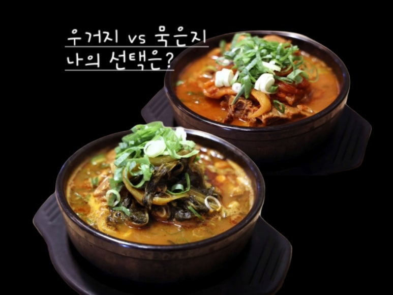 통큰감자탕해장국 이미지