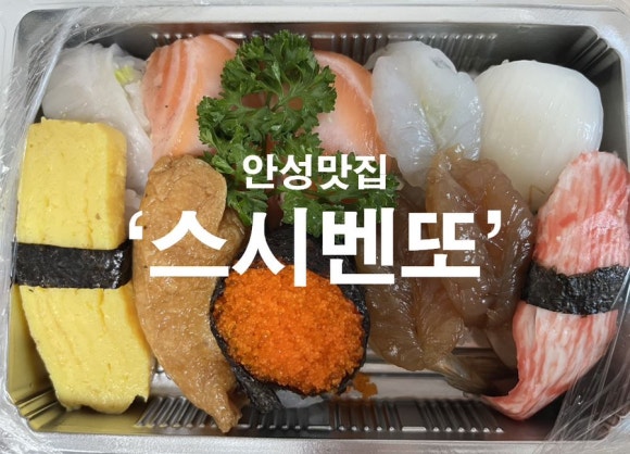 아리가또스시벤또 이미지
