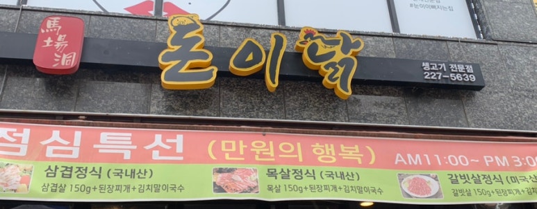 돈이닭 이미지