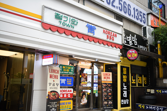 청기와타운 이미지