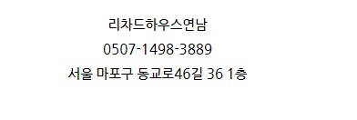 리차드하우스연남 이미지