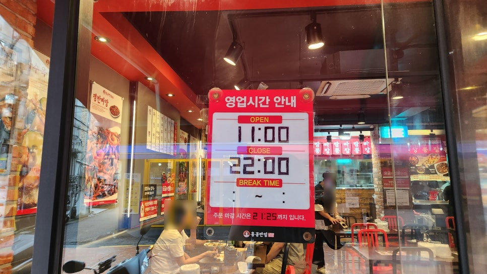 홍콩반점0410신대방 이미지