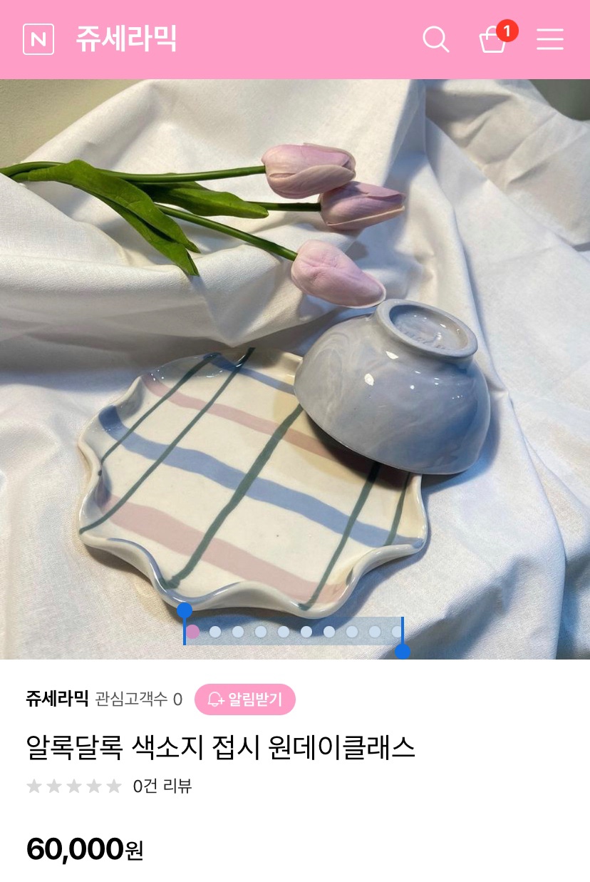 쥬세라믹 이미지
