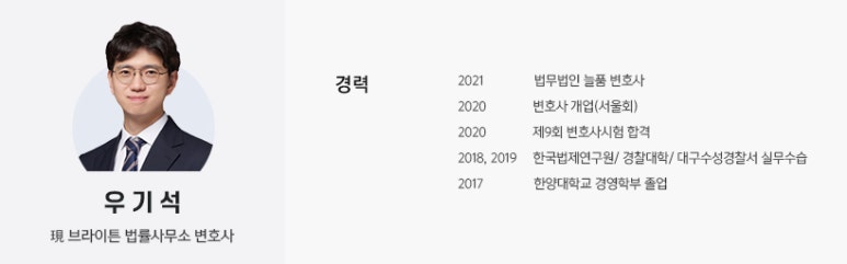 브라이튼법률사무소 이미지