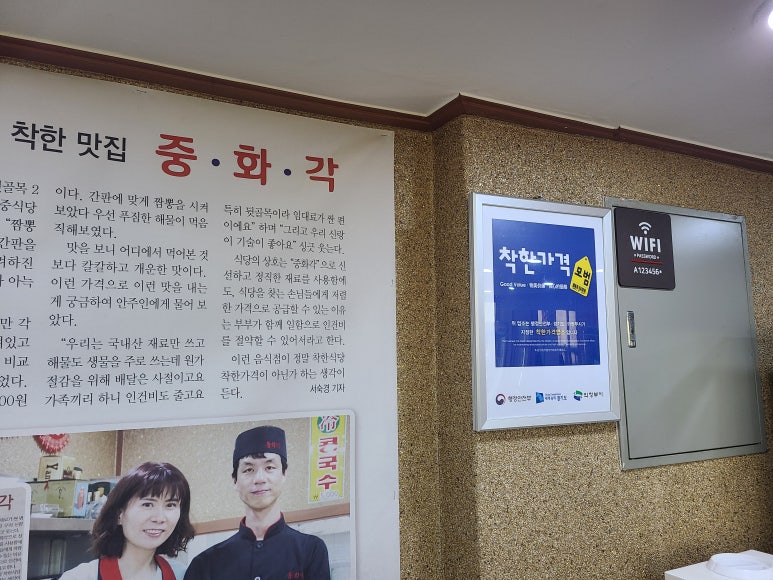 중화각 이미지