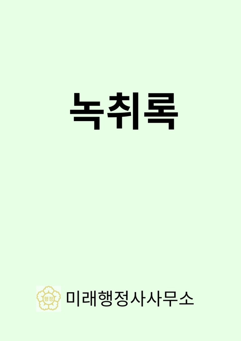 보성행정사사무소 이미지