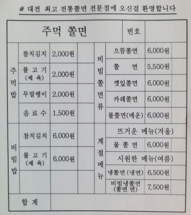 주먹쫄면 이미지