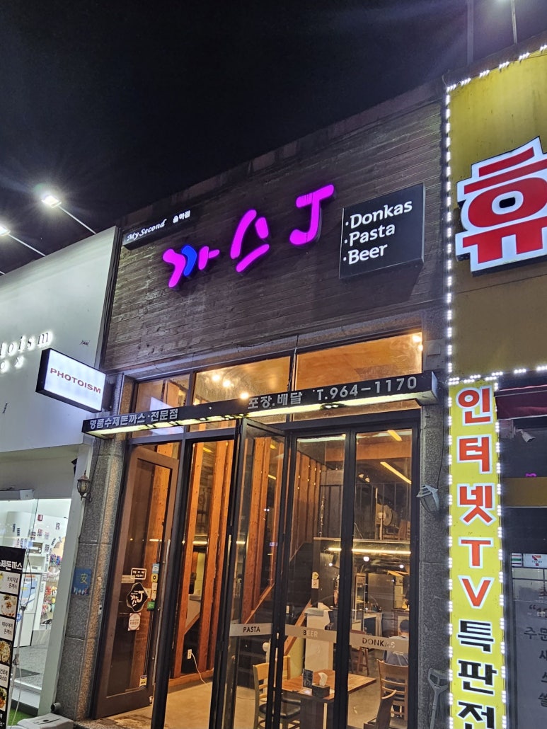 까스제이 이미지