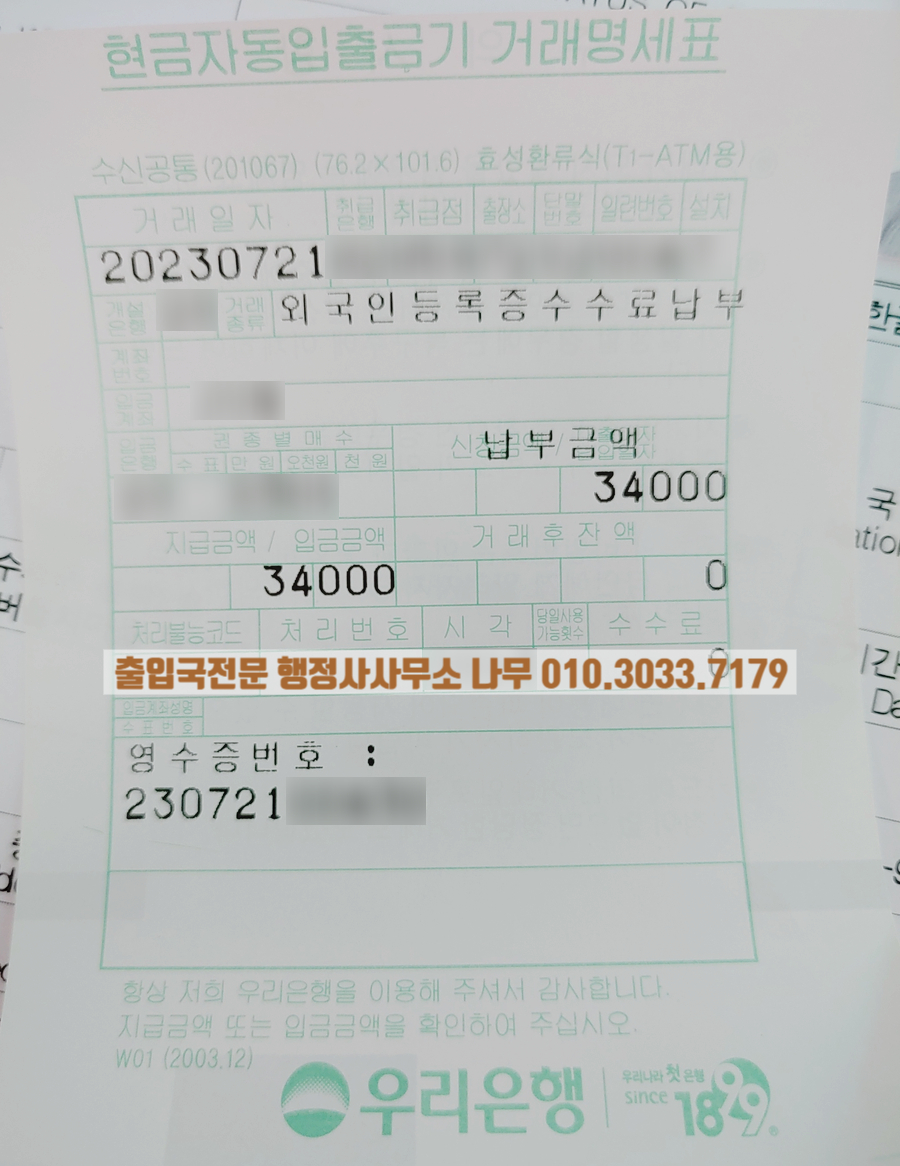 행정사사무소나무 이미지
