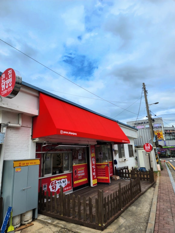 큰집닭강정군산 이미지