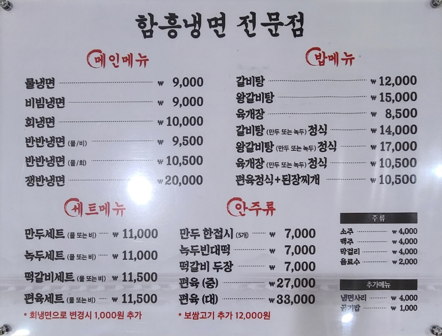팔보면옥 이미지