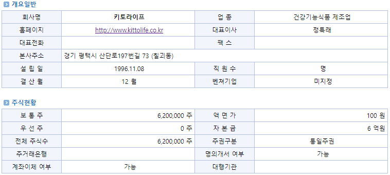 키토라이프 이미지