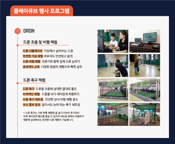 드론존 이미지