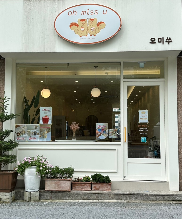 오미쑤 이미지