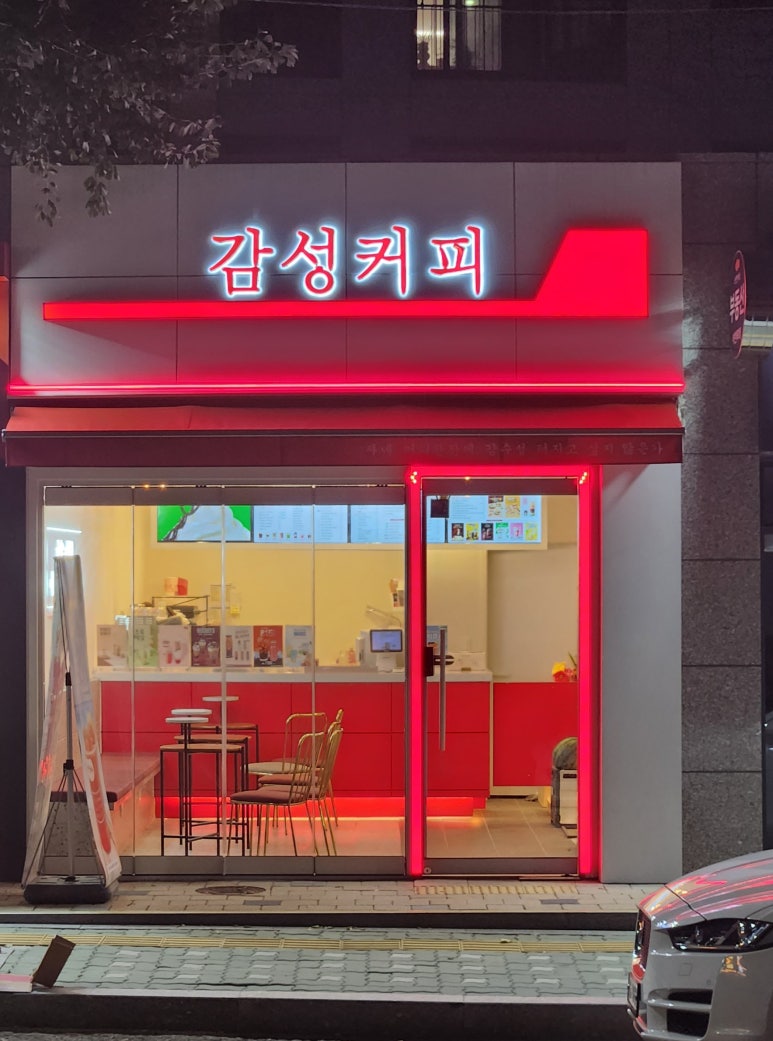 감성커피부평역어반루체 이미지