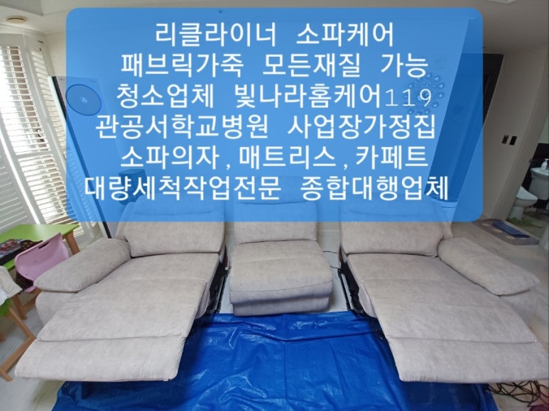 빛나라홈케어119대전 이미지
