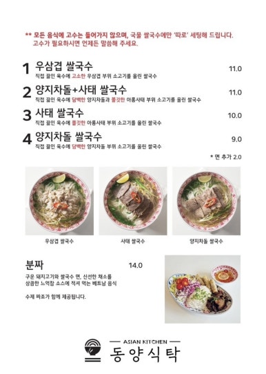 동양푸드 이미지