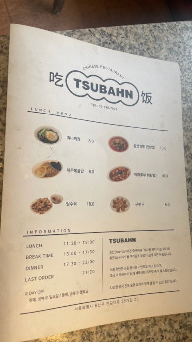 츠반 이미지