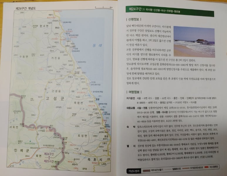 지리산愛 이미지