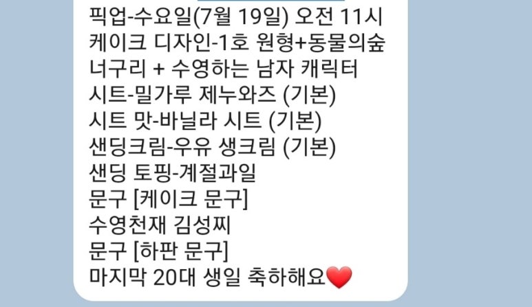 꼼오케이크 이미지