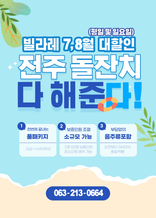 빌라레 이미지
