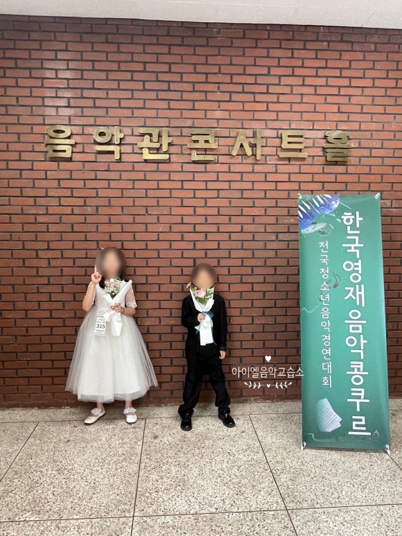 아이엘음악학원 이미지