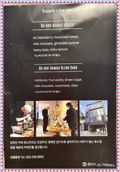 김욱진커피로스터즈 이미지