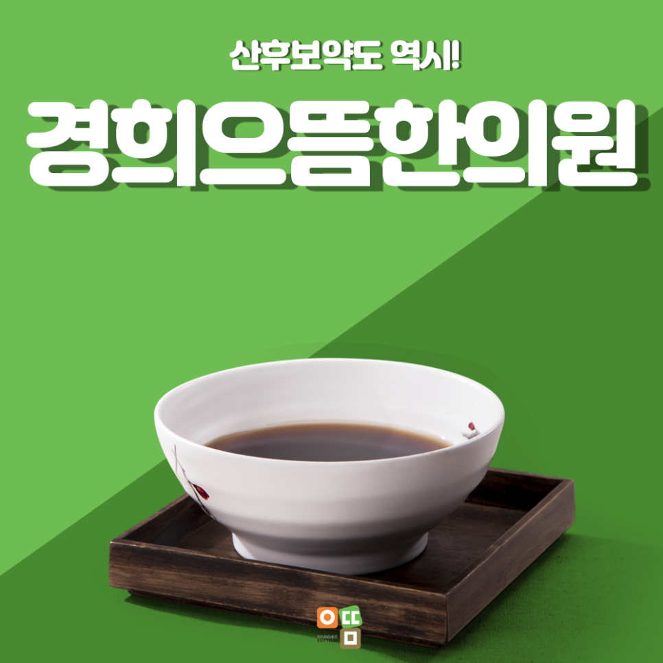 이개의한의원 이미지