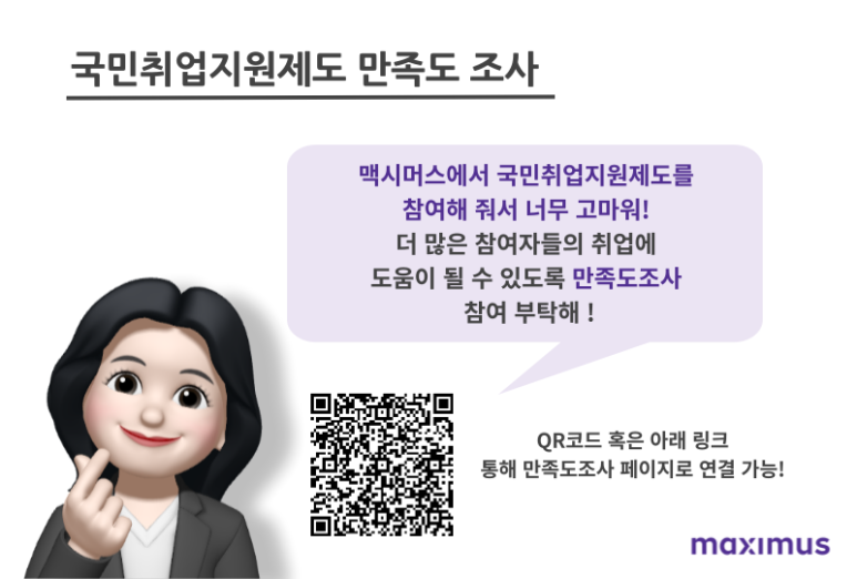 맥시머스원주지점 이미지