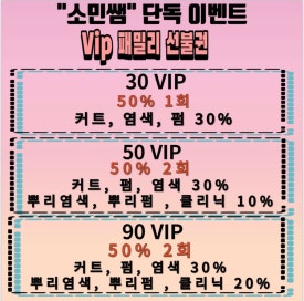 샤론미용실 이미지