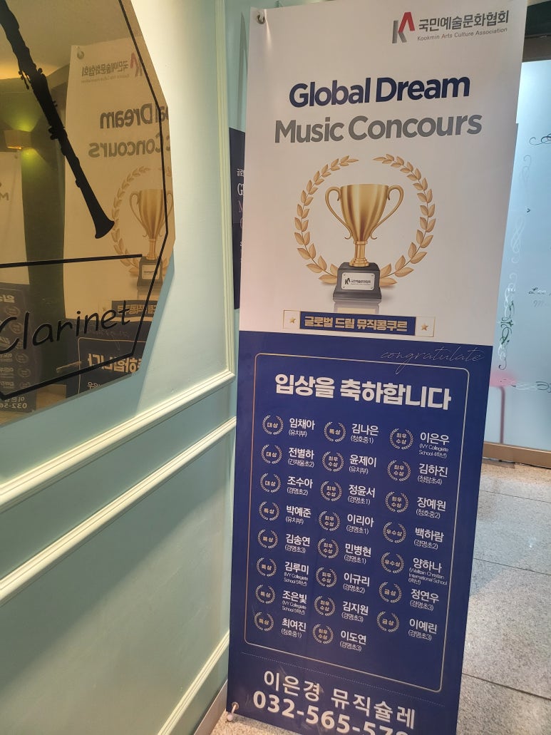 뮤직슐레음악학원 이미지