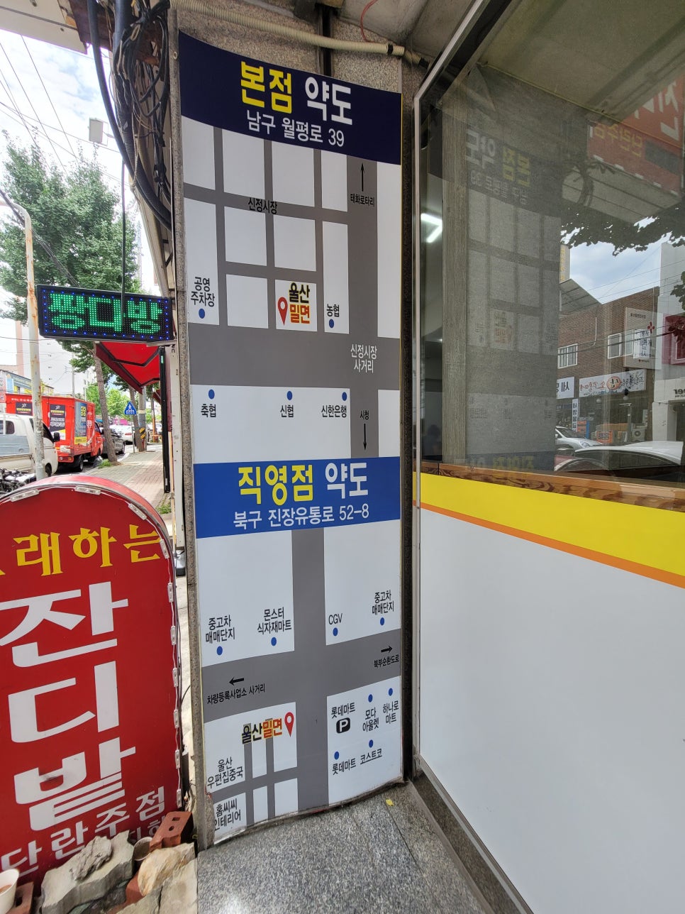 울산축협본점 이미지