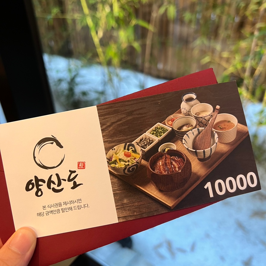 양산도 화명점 이미지