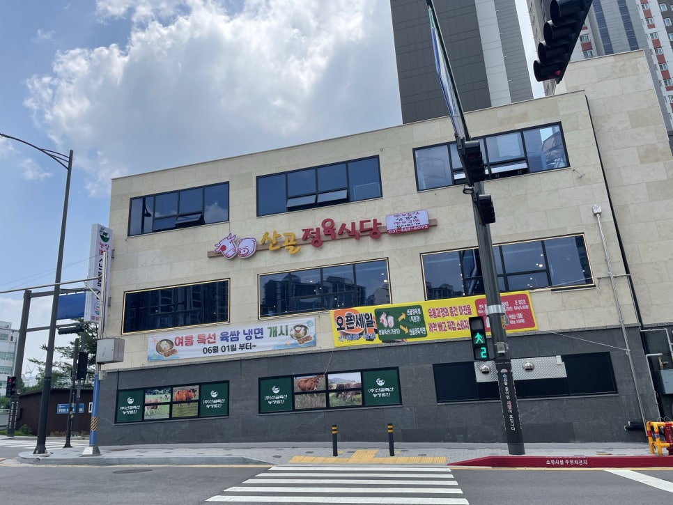 아이에스정육 이미지