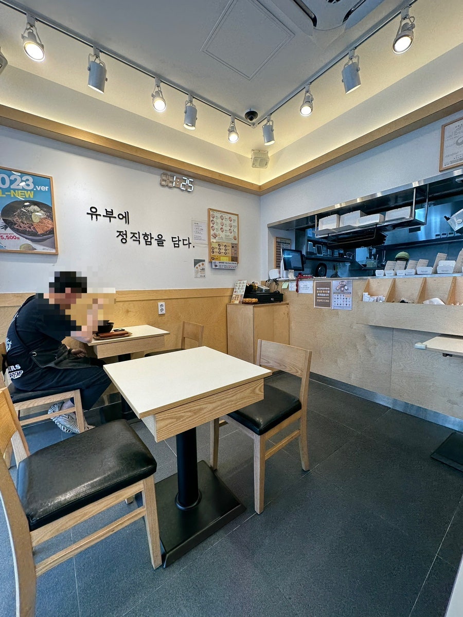 정직유부 사상점 이미지