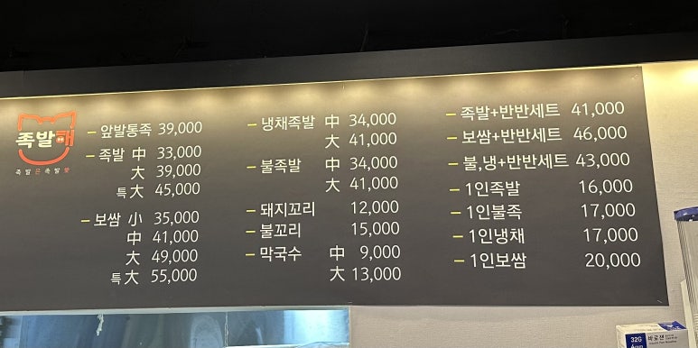 뒷고기땡기재&족발해 이미지