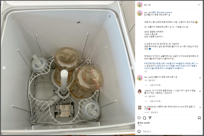 버들 BUDDLE 이미지
