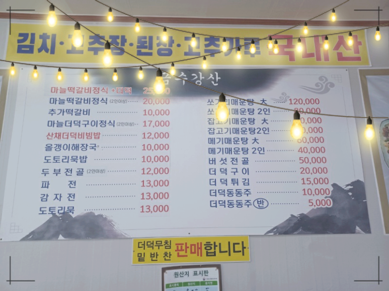 금수강산 이미지