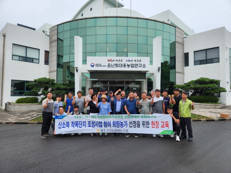 제주고산농업협동조합 이미지