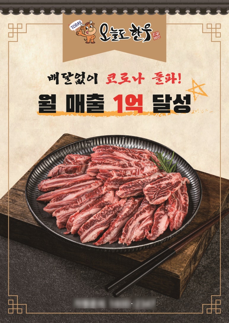 오늘도한우 이미지